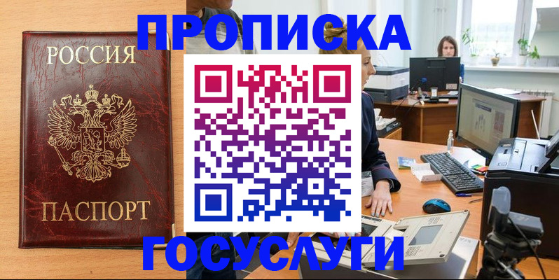 где прописаться в Енисейске
