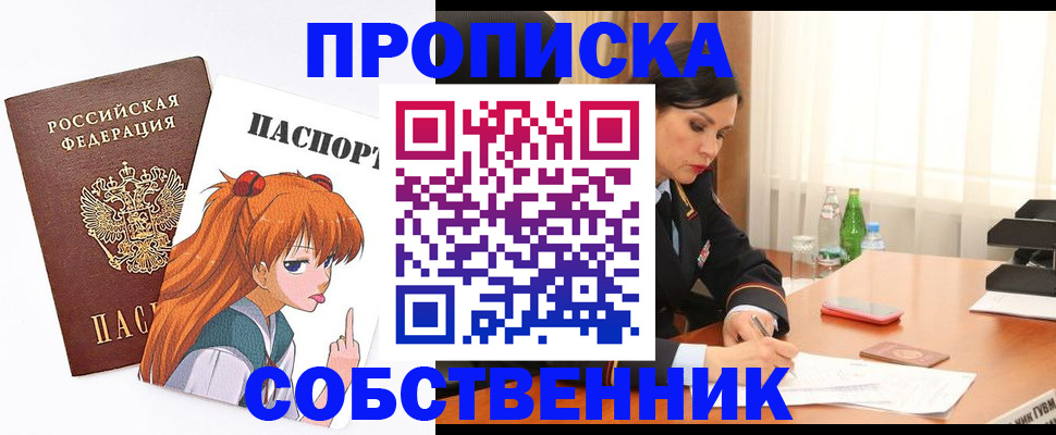 временная регистрация адрес в Енисейске
