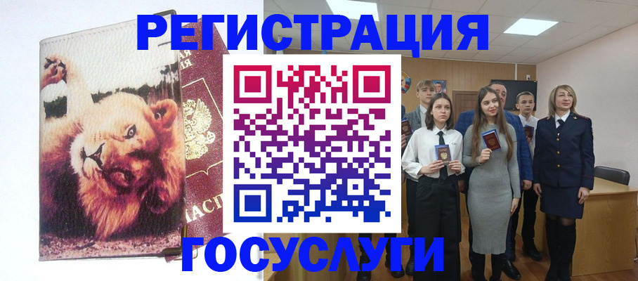 прописка для работы в Енисейске