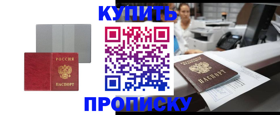 миграционный учет в Енисейске